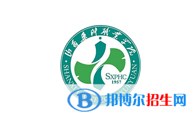 山西藥科職業(yè)學(xué)院單招怎么樣？