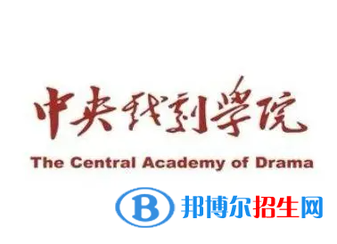 開(kāi)設(shè)戲劇教育專(zhuān)業(yè)的大學(xué)有哪些？