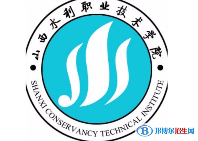 山西水利職業(yè)技術(shù)學(xué)院?jiǎn)握性趺礃樱? width=