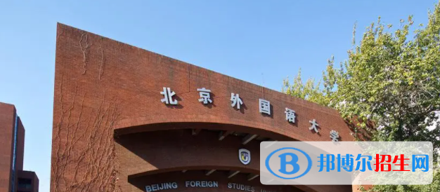 中國(guó)大學(xué)加泰羅尼亞語(yǔ)專業(yè)排名（2022研究型）