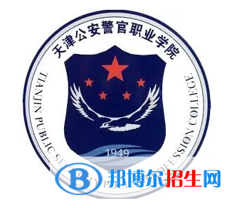 開設(shè)刑事偵查專業(yè)的大學(xué)有哪些？
