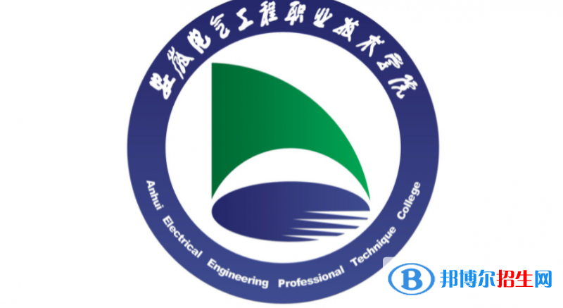 安徽電氣工程職業(yè)技術(shù)學(xué)院?jiǎn)握性趺礃樱? width=