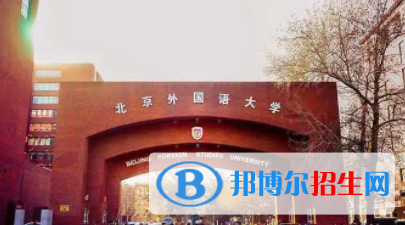 中國大學(xué)拉脫維亞語專業(yè)排名（2022研究型）
