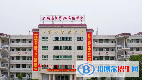 大埔縣田家炳實驗中學(xué)2022錄取分數(shù)線（2023參考）