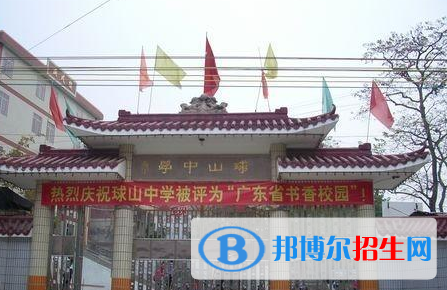 豐順縣球山中學(xué)、東海中學(xué)2022錄取分?jǐn)?shù)線（2023參考）