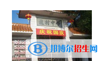 五華縣龍村中學(xué)、萃文中學(xué)2022錄取分數(shù)線（2023參考）