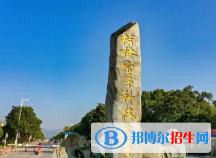 桂林所有公辦大學(xué)有哪些？（附大學(xué)名單）