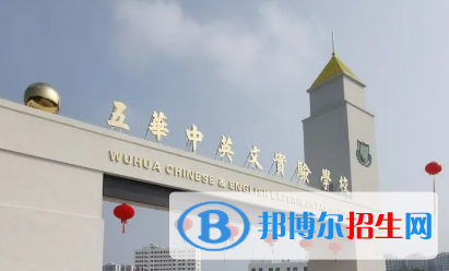五華縣中英文高級(jí)中學(xué)2022錄取分?jǐn)?shù)線（2023參考）