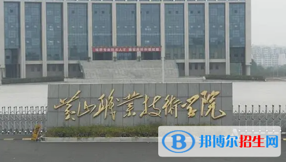 黃山職業(yè)技術(shù)學(xué)院?jiǎn)握性趺礃樱? width=