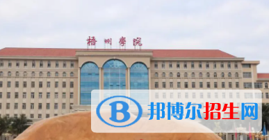 梧州所有公辦大學(xué)有哪些？（附大學(xué)名單）