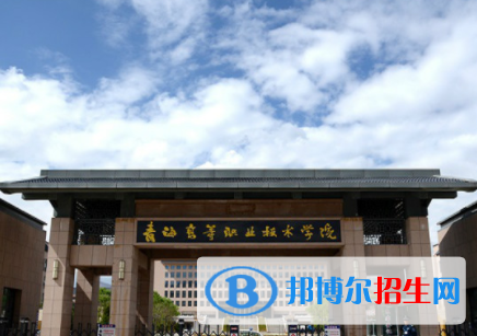 海東所有公辦大學(xué)有哪些？（附大學(xué)名單）