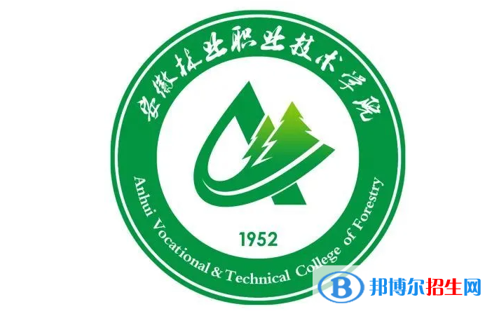 安徽林業(yè)職業(yè)技術學院單招怎么樣？