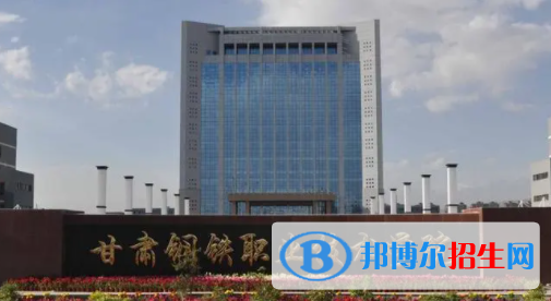 嘉峪關所有公辦大學有哪些？（附大學名單）