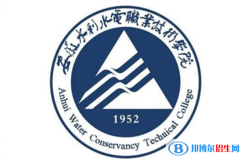安徽水利水電職業(yè)技術學院單招怎么樣？