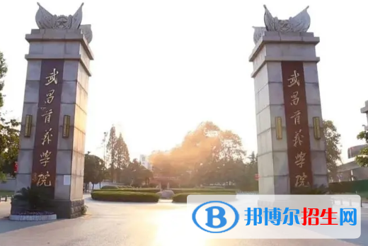 武昌首義學(xué)院排名(全國(guó))武昌首義學(xué)院在湖北排名