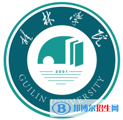 桂林所有民辦大學(xué)有哪些？(附名單)