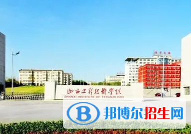 山西工程技術(shù)學(xué)院排名(全國(guó))山西工程技術(shù)學(xué)院在山西排名