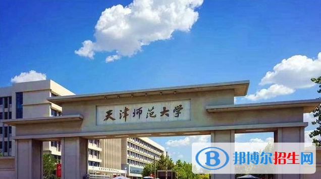 天津高考280分左右可以報考什么學校（2023報考參考）