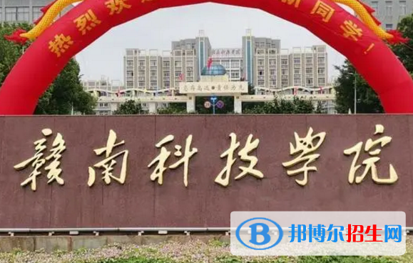 贛南科技學(xué)院排名(全國)贛南科技學(xué)院在江西排名