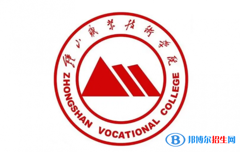 鐘山職業(yè)技術(shù)學(xué)院單招怎么樣？