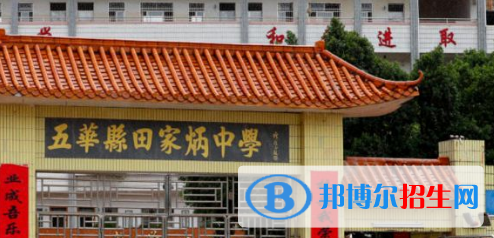 河源田家炳中學(xué)2022錄取分?jǐn)?shù)線（2023參考）
