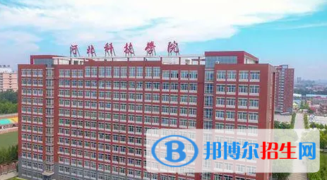 河北科技學院排名(全國)河北科技學院在河北排名