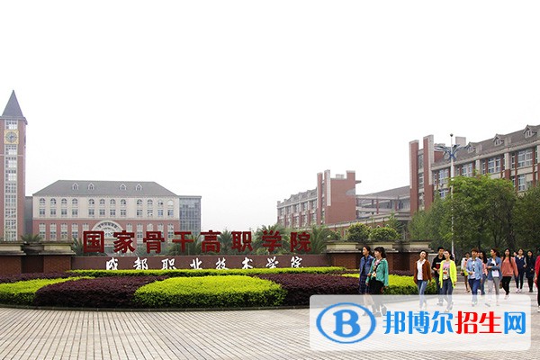 成都職業(yè)技術(shù)學(xué)院2023單招專(zhuān)業(yè)有哪些?