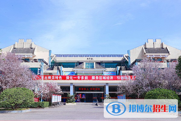 川北幼兒師范高等專科學(xué)校單招2023年報名時間