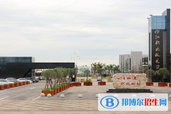 內(nèi)江職業(yè)技術(shù)學(xué)院單招2023年招生簡章