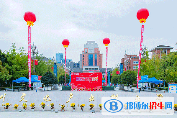 四川文化產(chǎn)業(yè)職業(yè)學(xué)院?jiǎn)握?023年招生簡(jiǎn)章