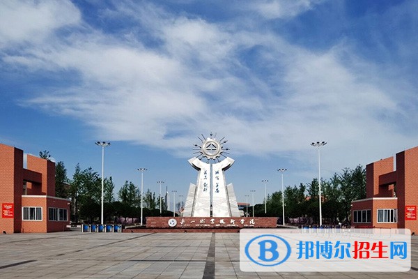樂山職業(yè)技術(shù)學(xué)院?jiǎn)握?023年招生簡(jiǎn)章