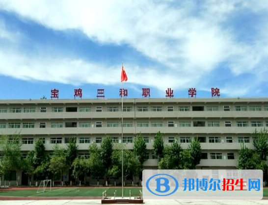 寶雞所有民辦大學(xué)有哪些？(附名單)