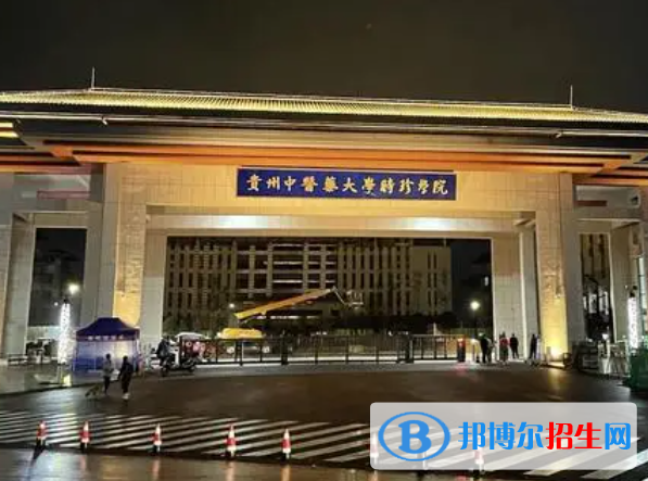 貴州所有民辦大學(xué)有哪些？(附名單)