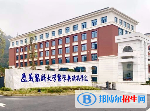 遵義所有民辦大學(xué)有哪些？(附名單)