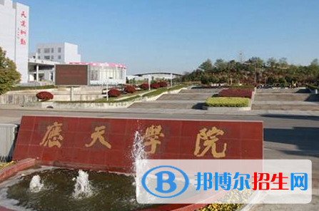 應天職業(yè)技術學院單招怎么樣？