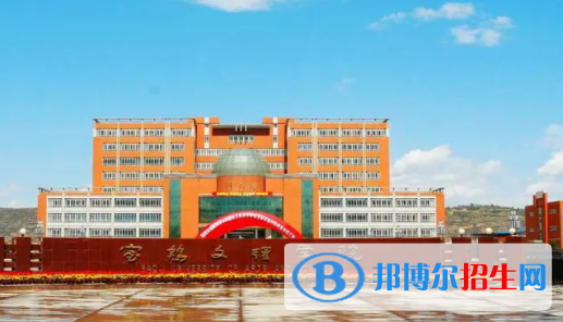 寶雞所有公辦大學(xué)有哪些?(附大學(xué)名單)