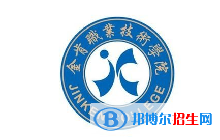 金肯職業(yè)技術(shù)學(xué)院單招怎么樣？
