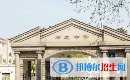 九江市同文中學(xué)2022錄取分?jǐn)?shù)線（2023參考）