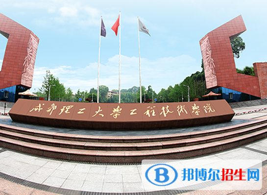 樂山所有民辦大學有哪些？(附名單)