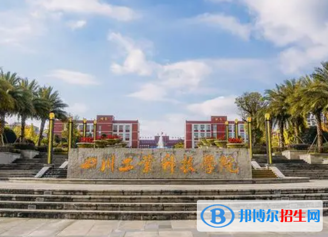 德陽所有民辦大學(xué)有哪些？(附名單)
