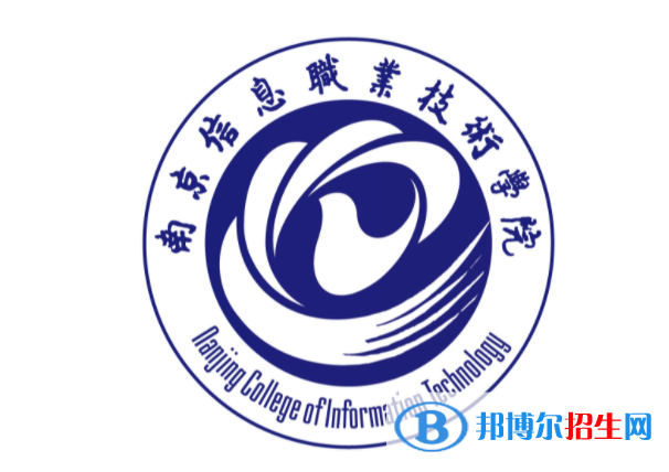 南京信息職業(yè)技術(shù)學(xué)院單招怎么樣？