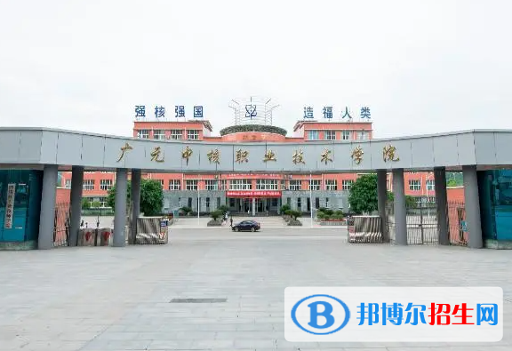 廣元所有民辦大學(xué)有哪些？(附名單)
