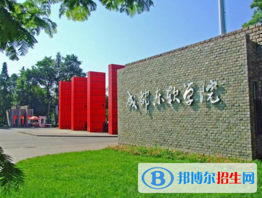 成都所有民辦大學(xué)有哪些？(附名單)