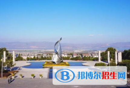 大理所有公辦大學(xué)有哪些？（附大學(xué)名單）