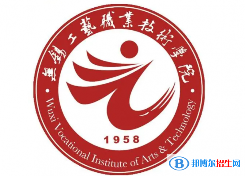 無錫工藝職業(yè)技術(shù)學(xué)院單招怎么樣？
