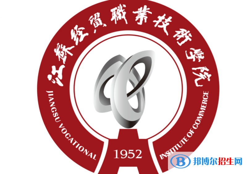 江蘇經(jīng)貿(mào)職業(yè)技術(shù)學(xué)院?jiǎn)握性趺礃樱? width=