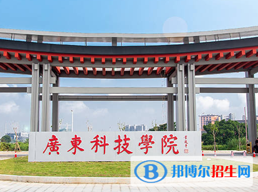 東莞所有民辦大學有哪些？(附名單)