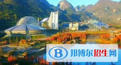 六盤水所有公辦大學(xué)有哪些？（附大學(xué)名單）