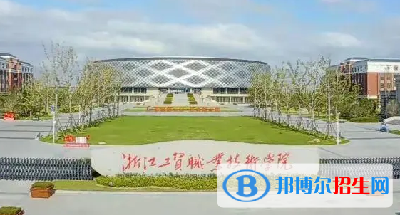 浙江單招汽車技術(shù)服務(wù)與營銷專業(yè)2023年有哪些學(xué)校