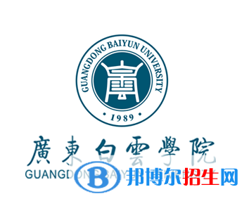 廣州所有民辦大學(xué)有哪些？(附名單)